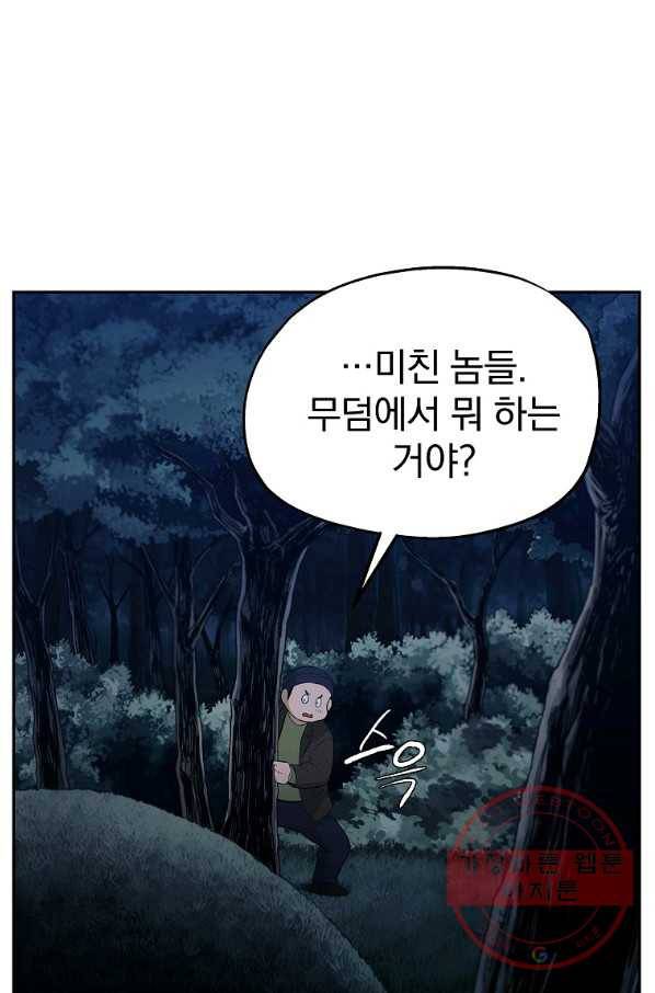 돈빵 8화 113