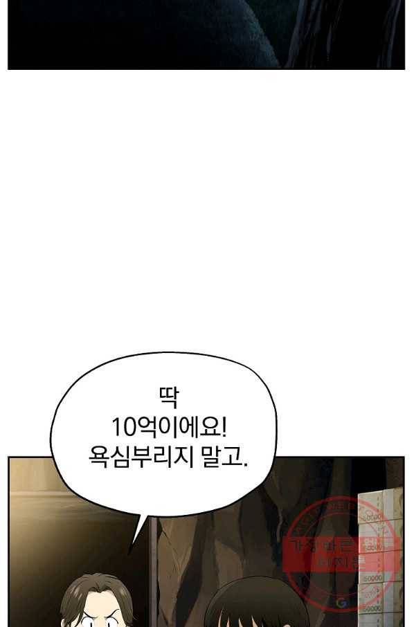 돈빵 8화 114
