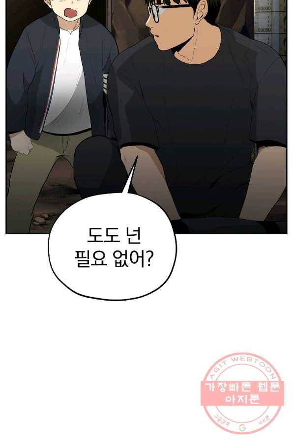 돈빵 8화 115