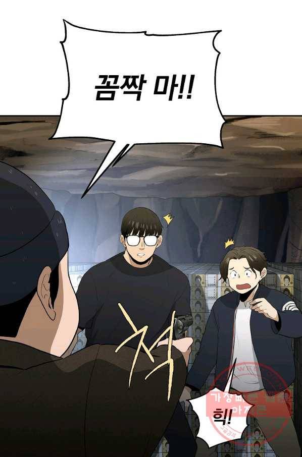 돈빵 8화 116