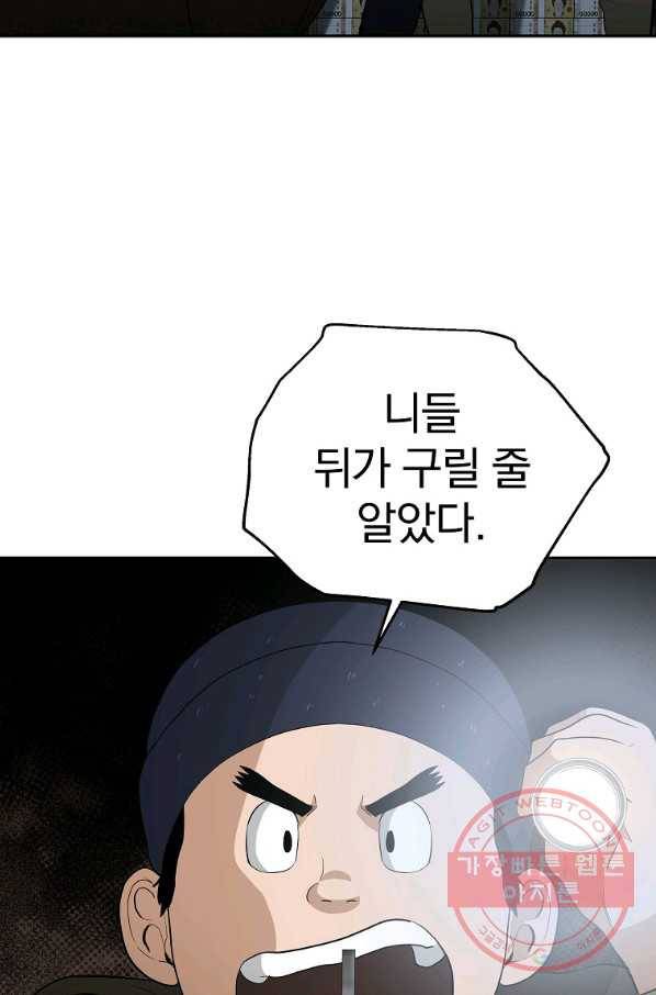 돈빵 8화 117