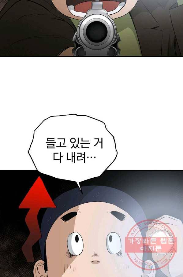 돈빵 8화 118