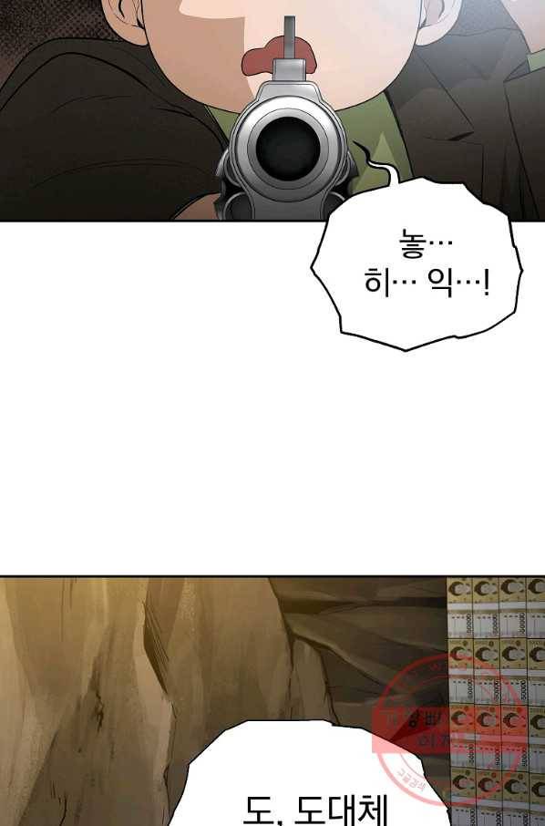돈빵 8화 119