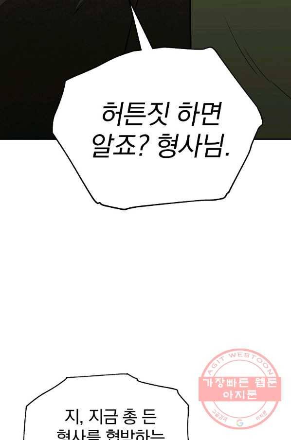 돈빵 8화 125