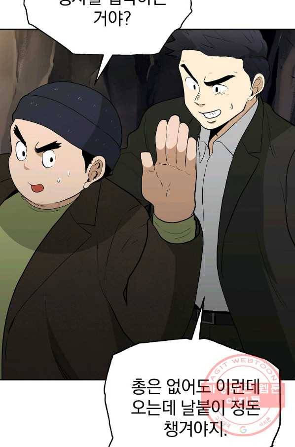 돈빵 8화 126