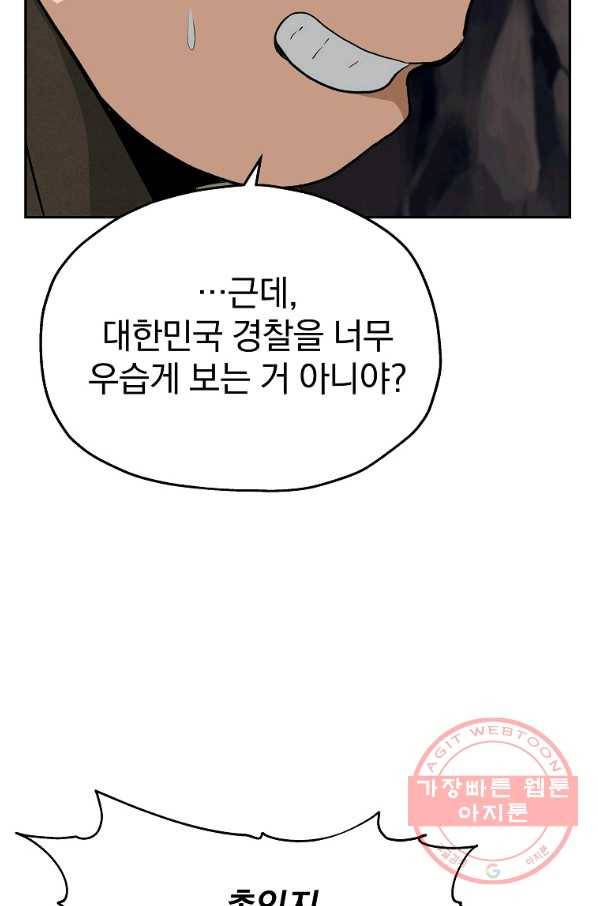 돈빵 8화 128
