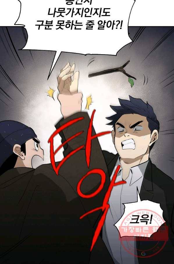 돈빵 8화 129