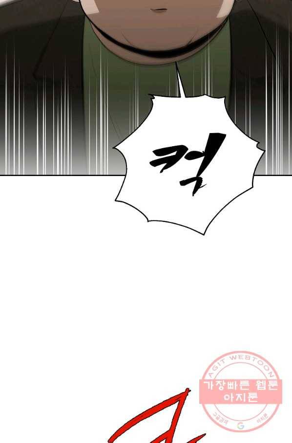 돈빵 8화 136