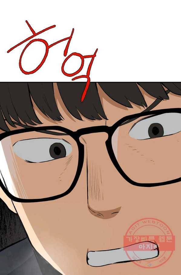 돈빵 8화 142