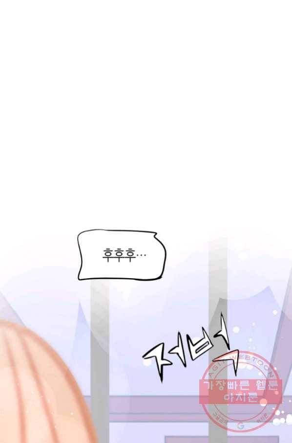 열세 번째 밤 114화 3