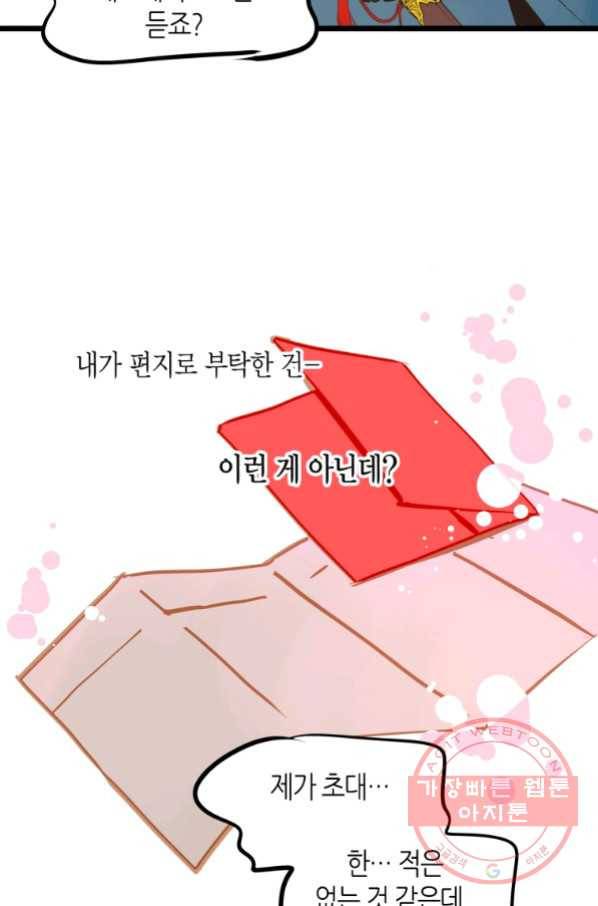 열세 번째 밤 114화 10