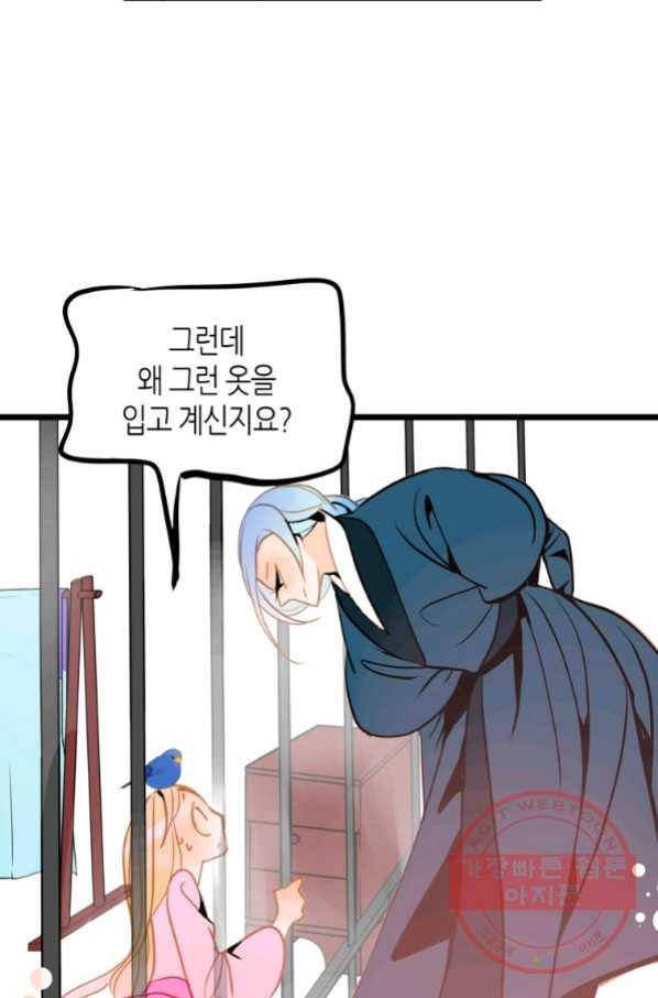열세 번째 밤 114화 12