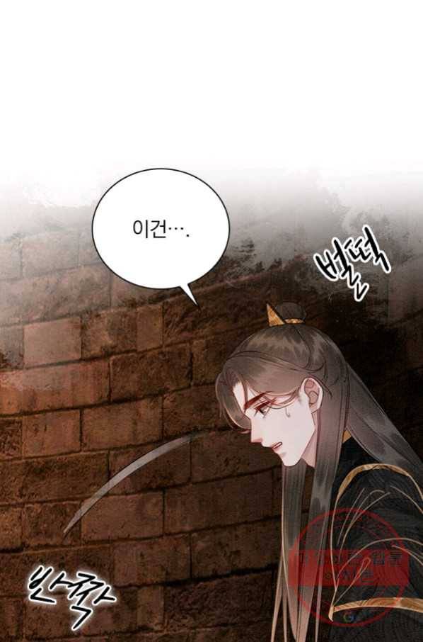 폭군이 내 새끼가 되었습니다 211화 1