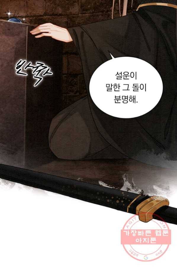 폭군이 내 새끼가 되었습니다 211화 2