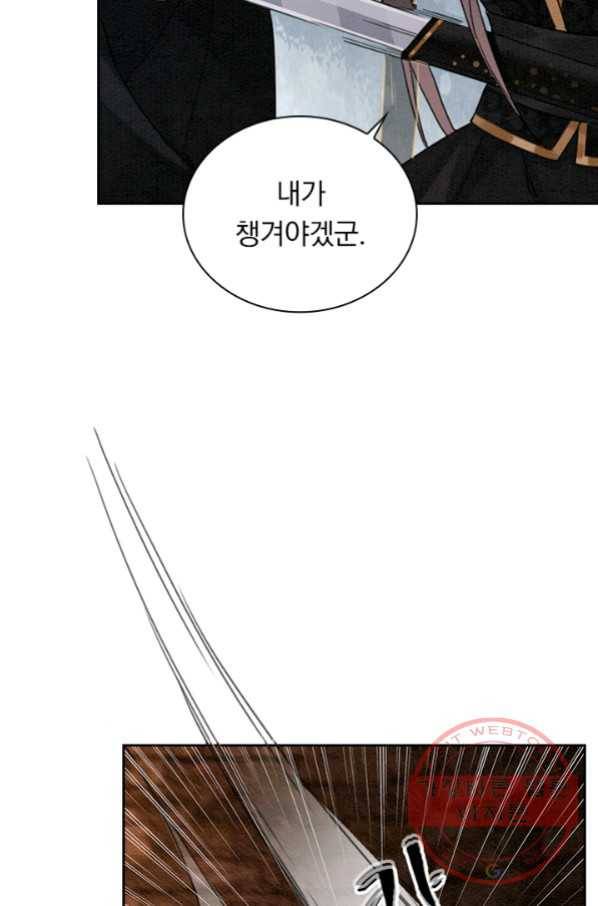 폭군이 내 새끼가 되었습니다 211화 4