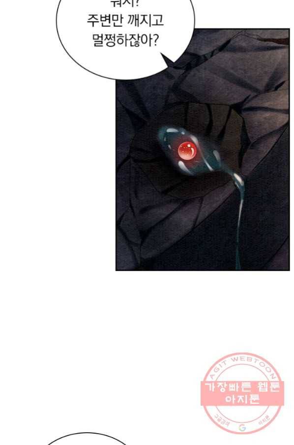 폭군이 내 새끼가 되었습니다 211화 6