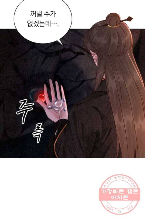 폭군이 내 새끼가 되었습니다 211화 7