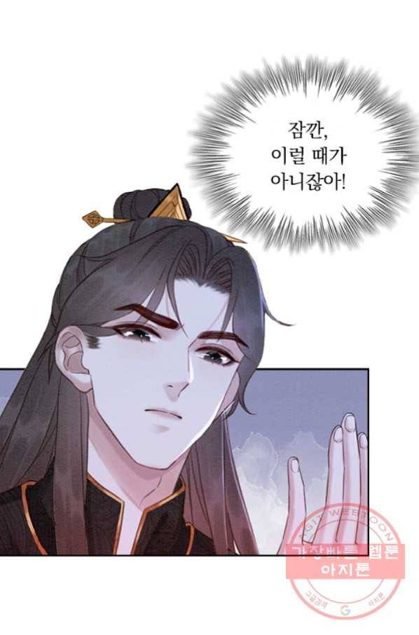 폭군이 내 새끼가 되었습니다 211화 8