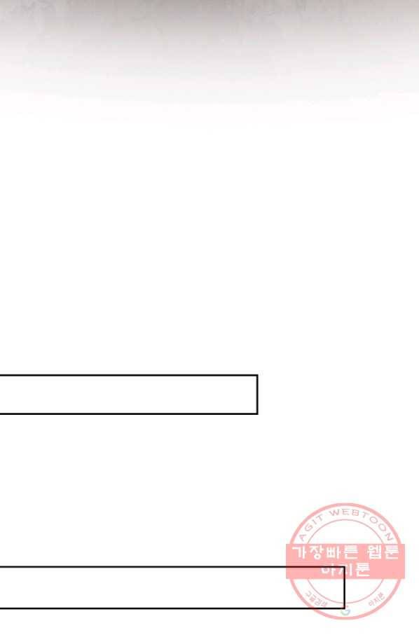 폭군이 내 새끼가 되었습니다 211화 11