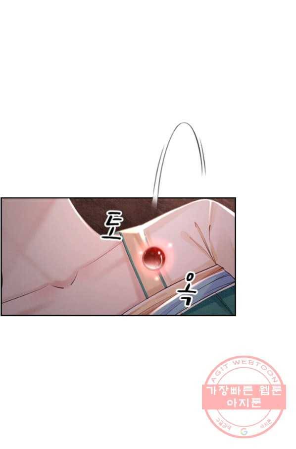폭군이 내 새끼가 되었습니다 211화 14