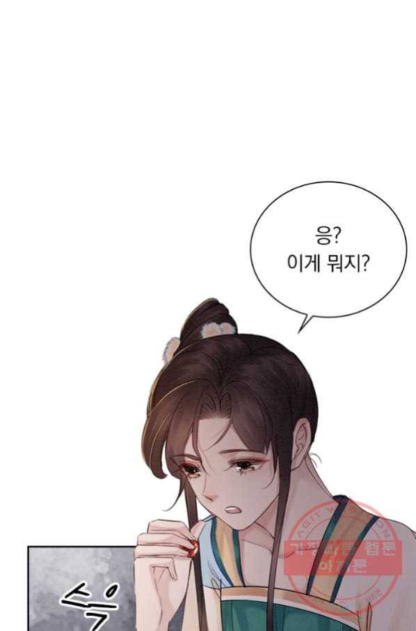 폭군이 내 새끼가 되었습니다 211화 17