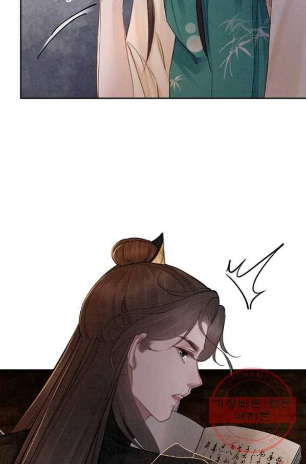 폭군이 내 새끼가 되었습니다 211화 18