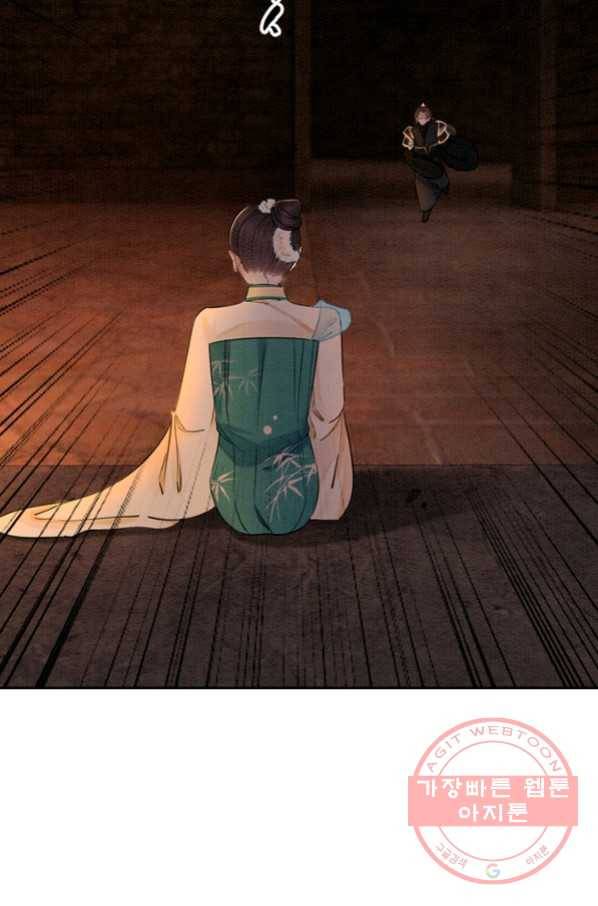 폭군이 내 새끼가 되었습니다 211화 20