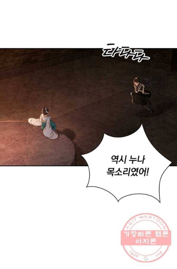 폭군이 내 새끼가 되었습니다 211화 21