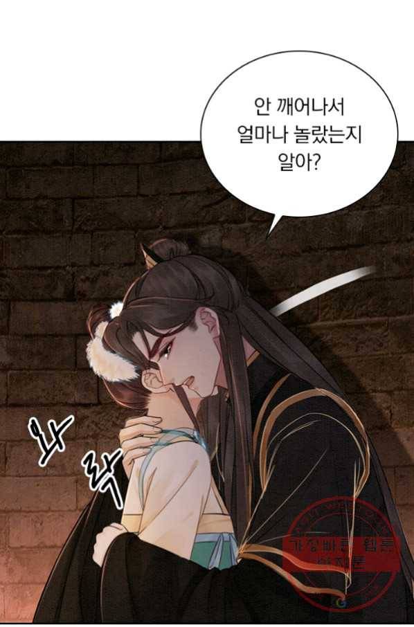 폭군이 내 새끼가 되었습니다 211화 22