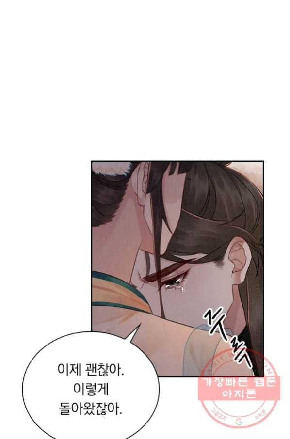 폭군이 내 새끼가 되었습니다 211화 23