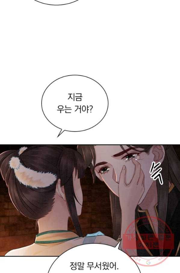 폭군이 내 새끼가 되었습니다 211화 24