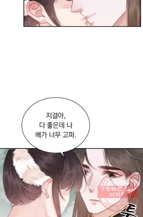 폭군이 내 새끼가 되었습니다 211화 26