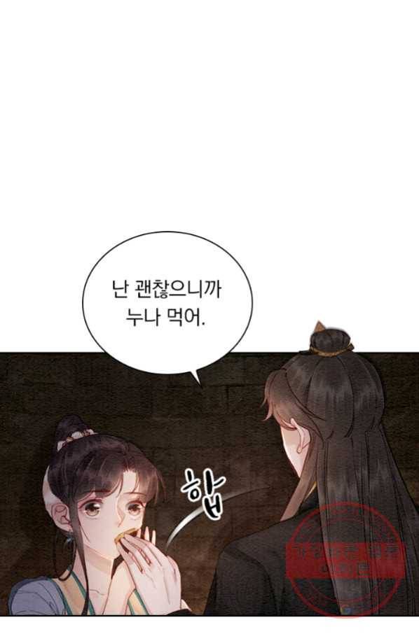 폭군이 내 새끼가 되었습니다 211화 29