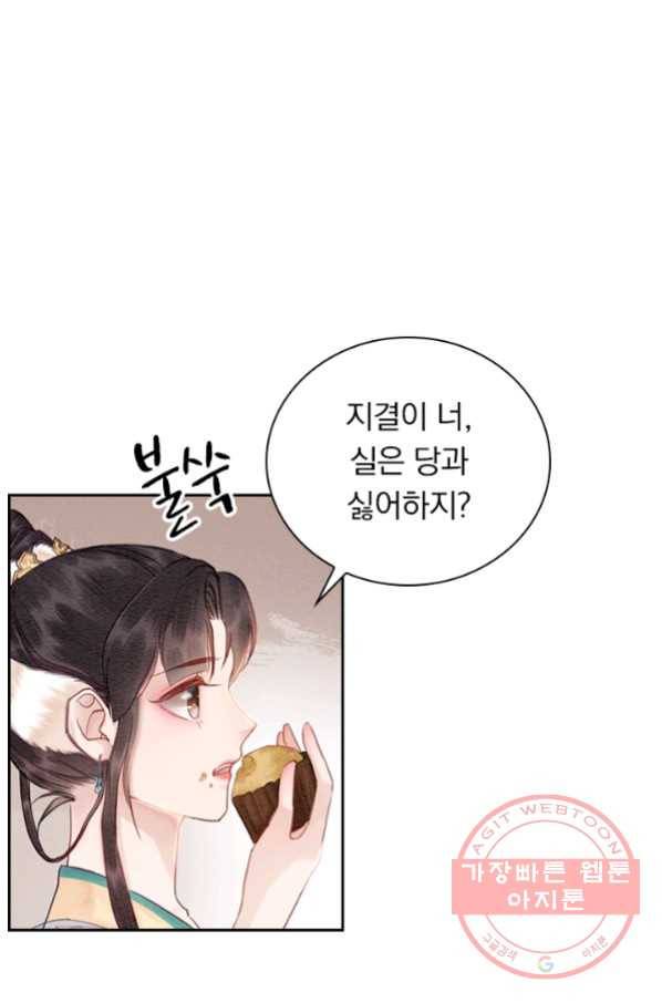 폭군이 내 새끼가 되었습니다 211화 30