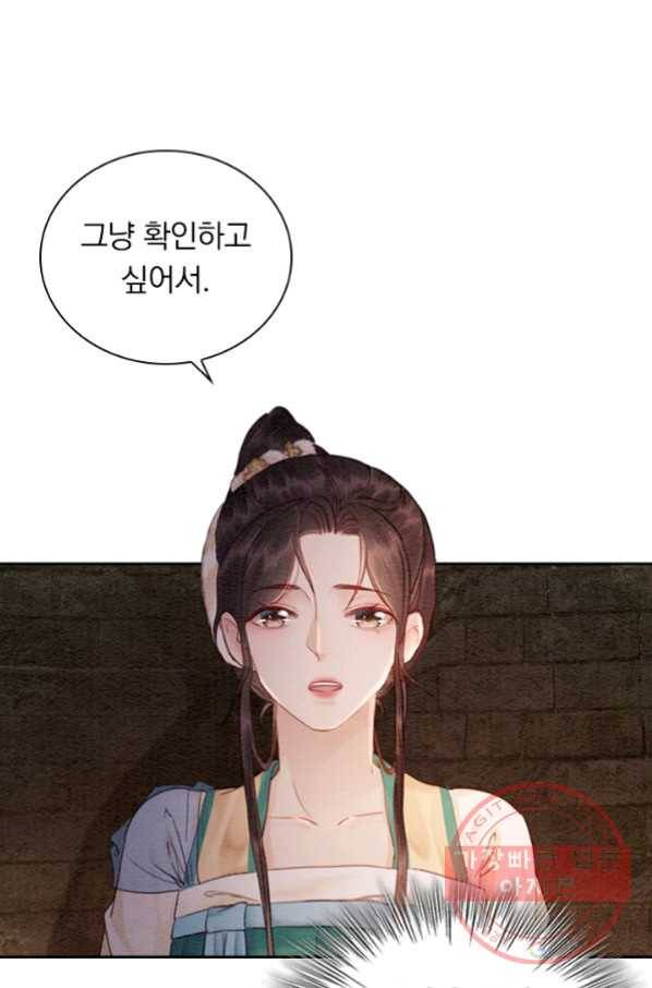 폭군이 내 새끼가 되었습니다 211화 32