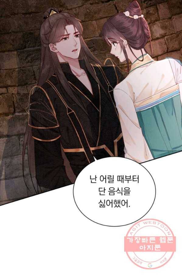 폭군이 내 새끼가 되었습니다 211화 34