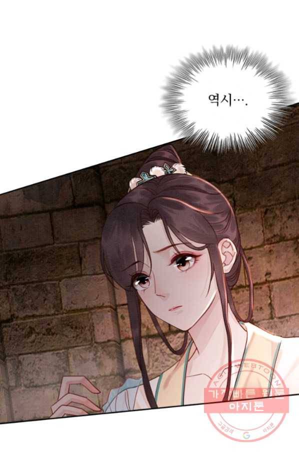 폭군이 내 새끼가 되었습니다 211화 35