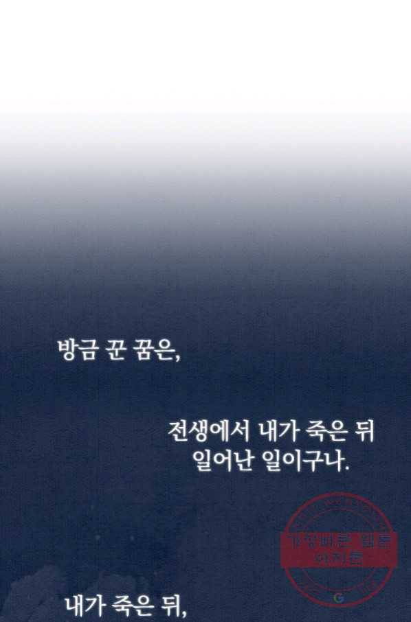 폭군이 내 새끼가 되었습니다 211화 36