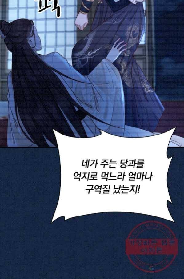 폭군이 내 새끼가 되었습니다 211화 40