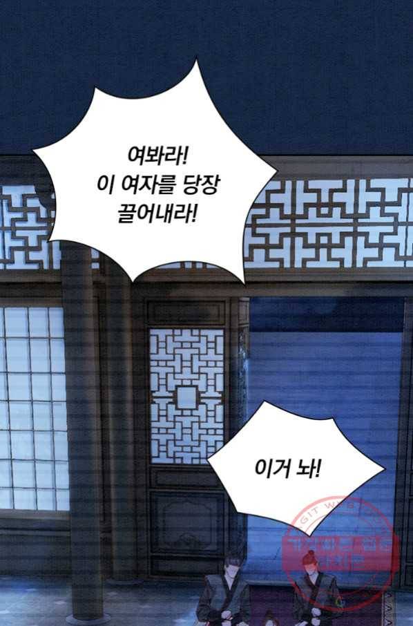 폭군이 내 새끼가 되었습니다 211화 41