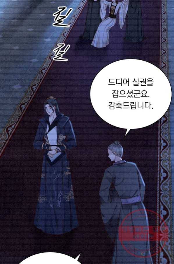 폭군이 내 새끼가 되었습니다 211화 42