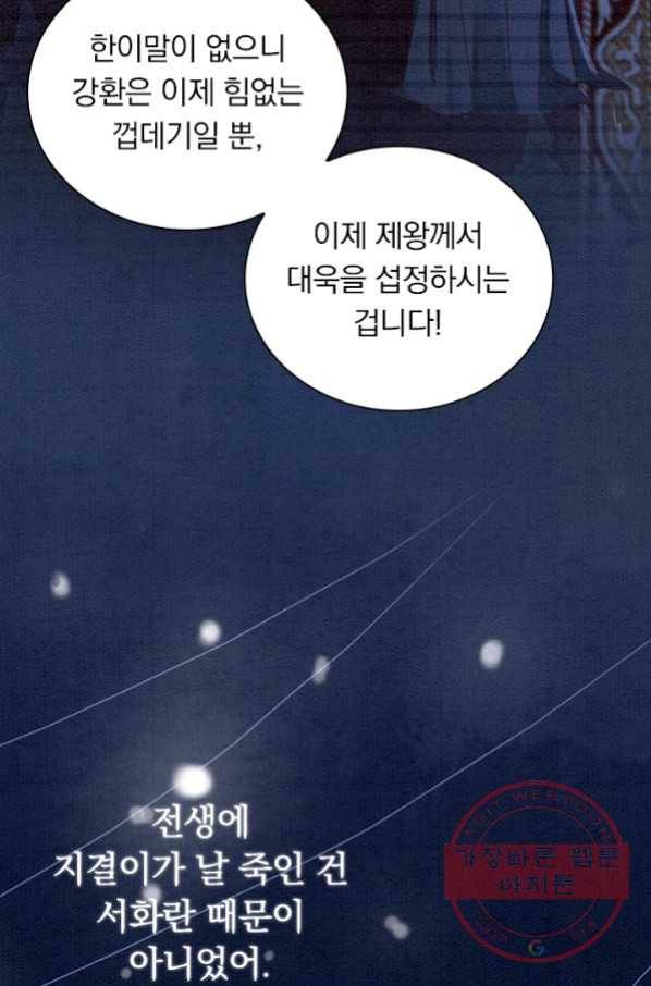 폭군이 내 새끼가 되었습니다 211화 43