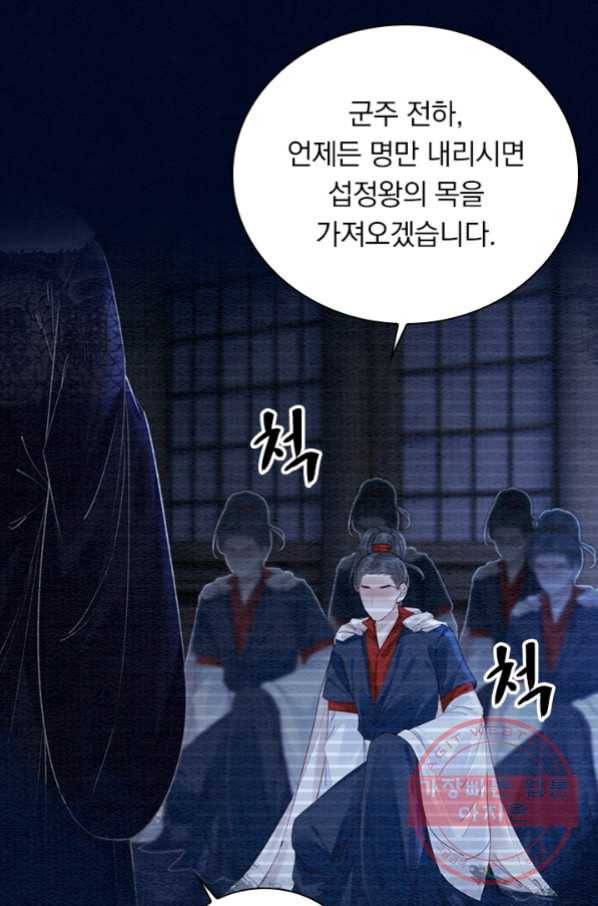 폭군이 내 새끼가 되었습니다 211화 45