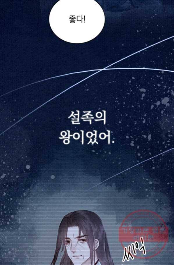 폭군이 내 새끼가 되었습니다 211화 46