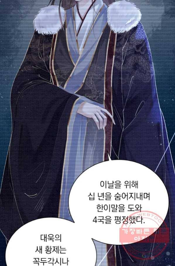 폭군이 내 새끼가 되었습니다 211화 47