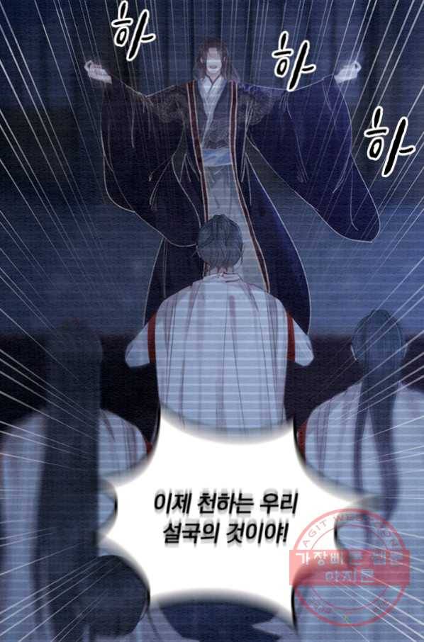 폭군이 내 새끼가 되었습니다 211화 49