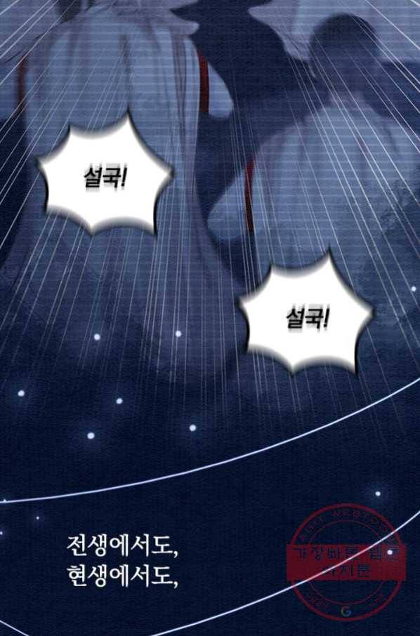 폭군이 내 새끼가 되었습니다 211화 50