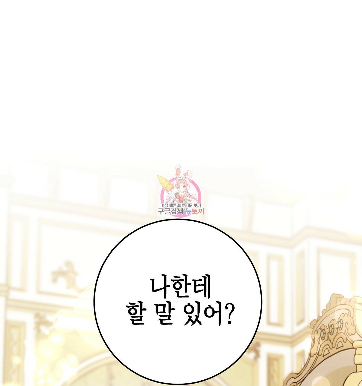 영원한 너의 거짓말 10화 1