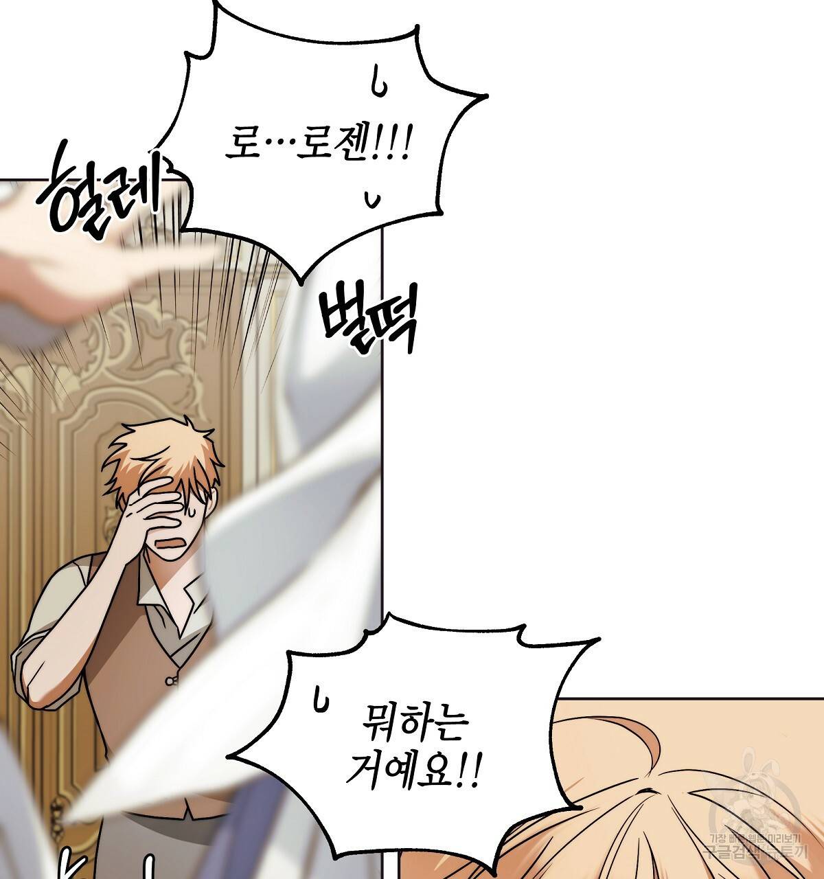 영원한 너의 거짓말 10화 7