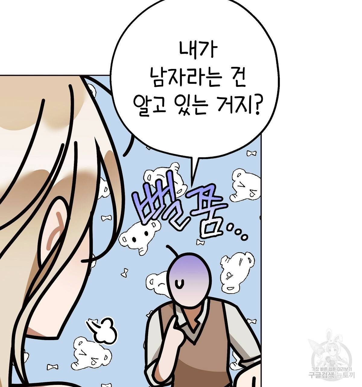 영원한 너의 거짓말 10화 10